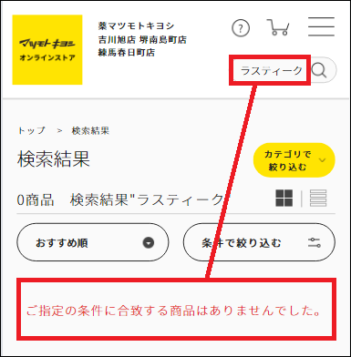 ���X�e�B�[�N �}�c�L��